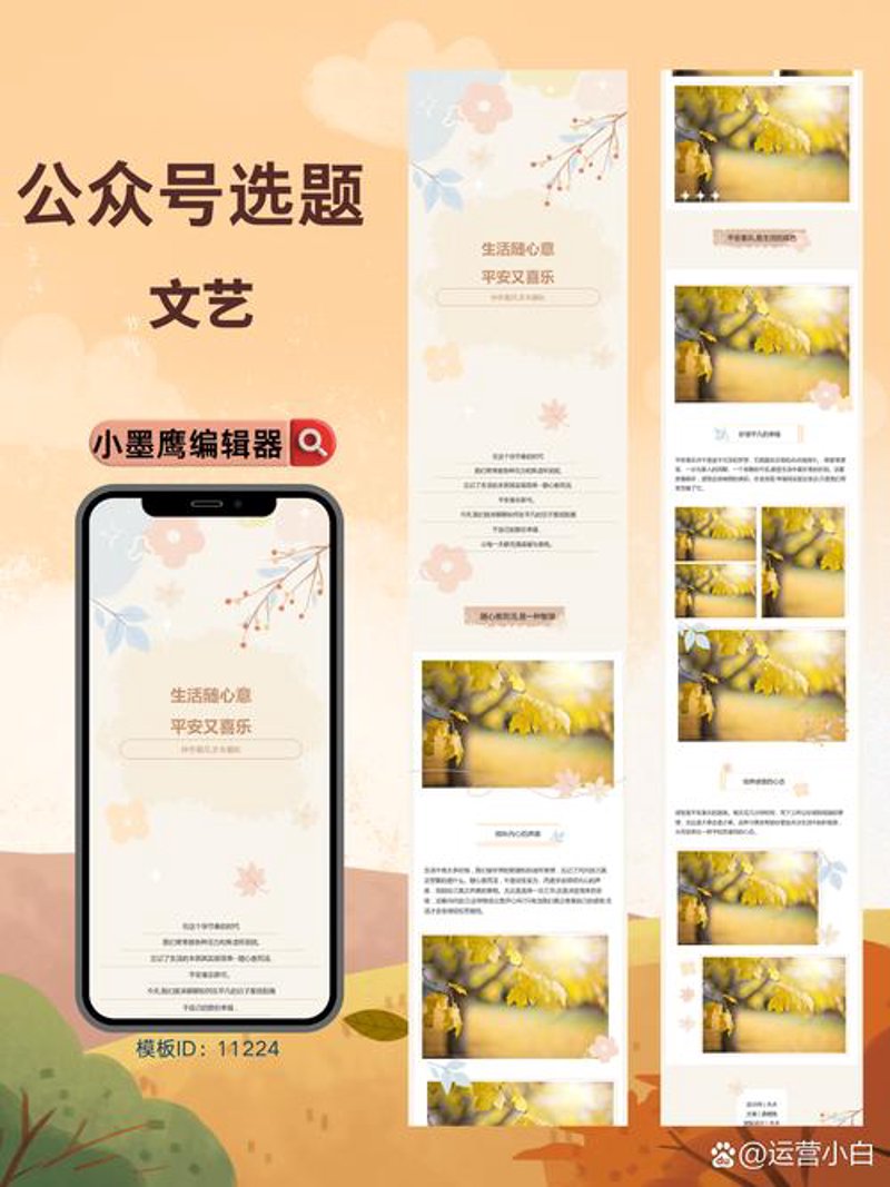 微信公众号制作